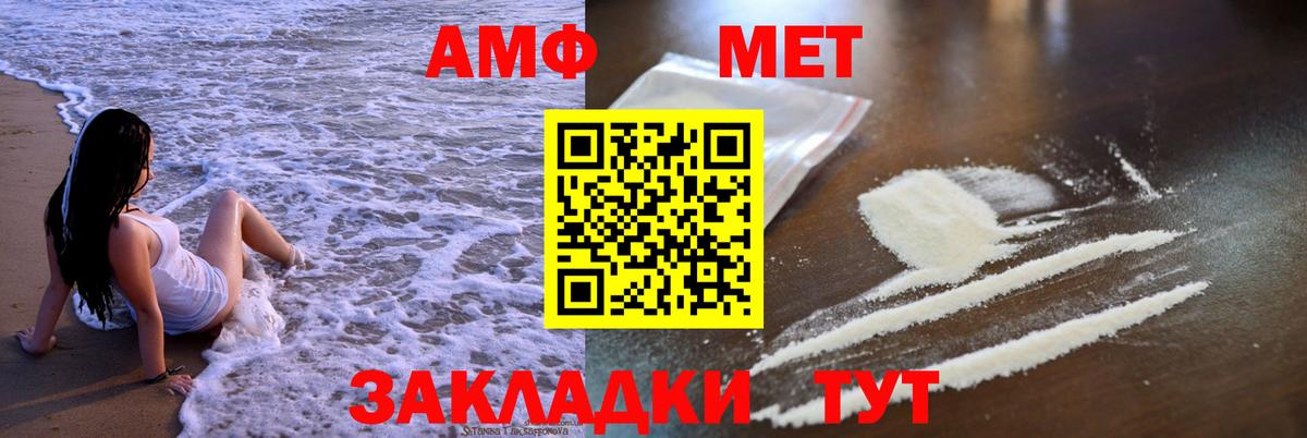 Amphetamine  Вход с VPN  Чехов  Амфетамин 98%  Амфетамин 