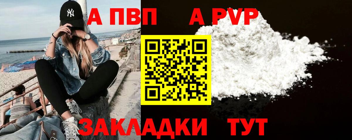 A-PVP VHQ  Альфа ПВП мука  Чехов  Alpha PVP  Вход с VPN 