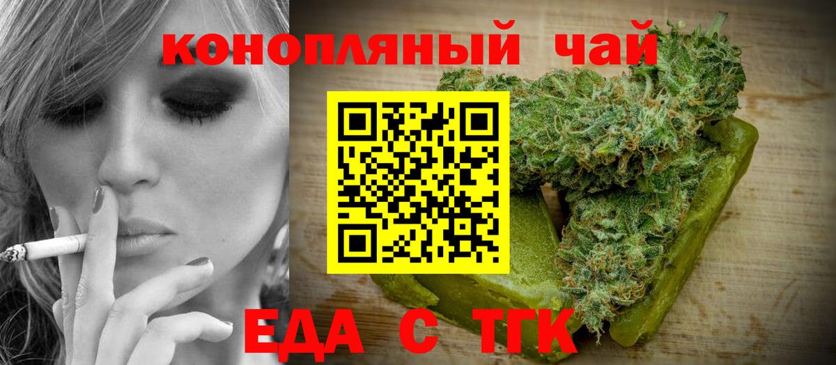 Чехов  Cannafood марихуана  Вход с VPN 