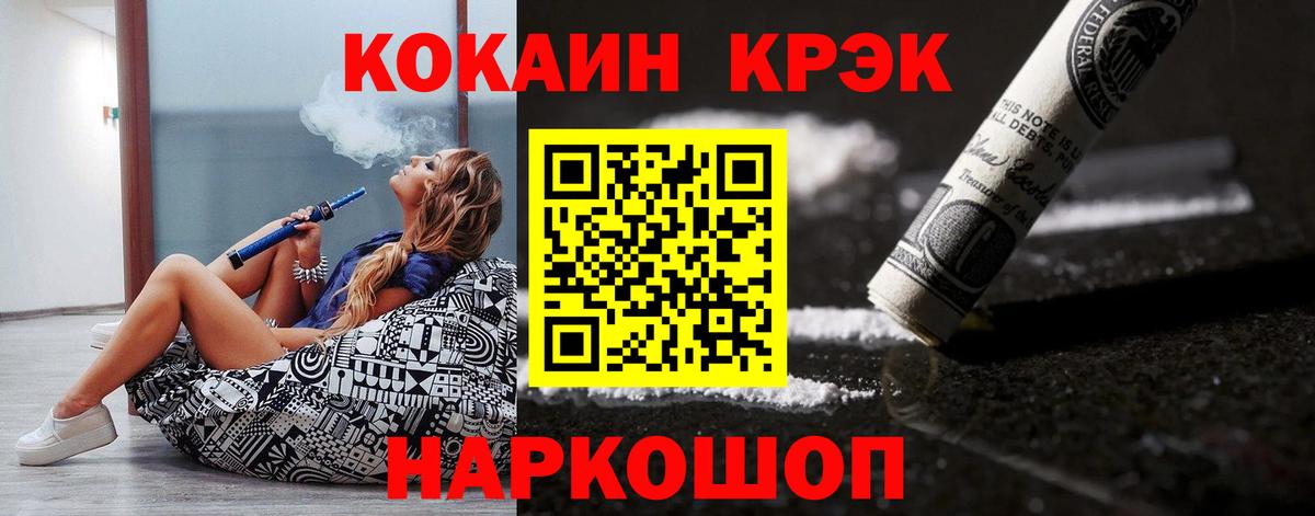 Cocaine Эквадор  Вход с VPN  Чехов  Кокаин 98% 