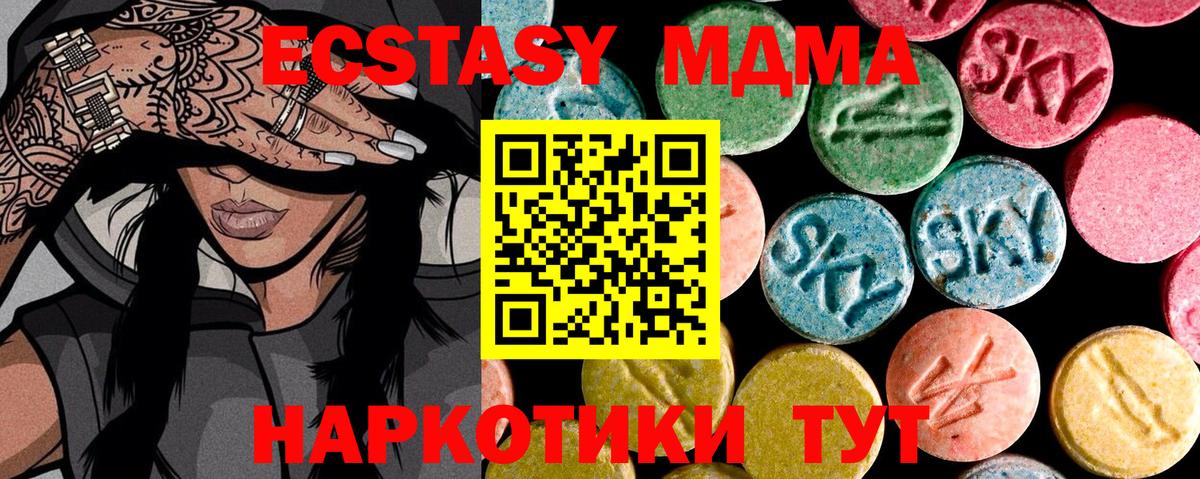 Экстази 250 мг Чехов