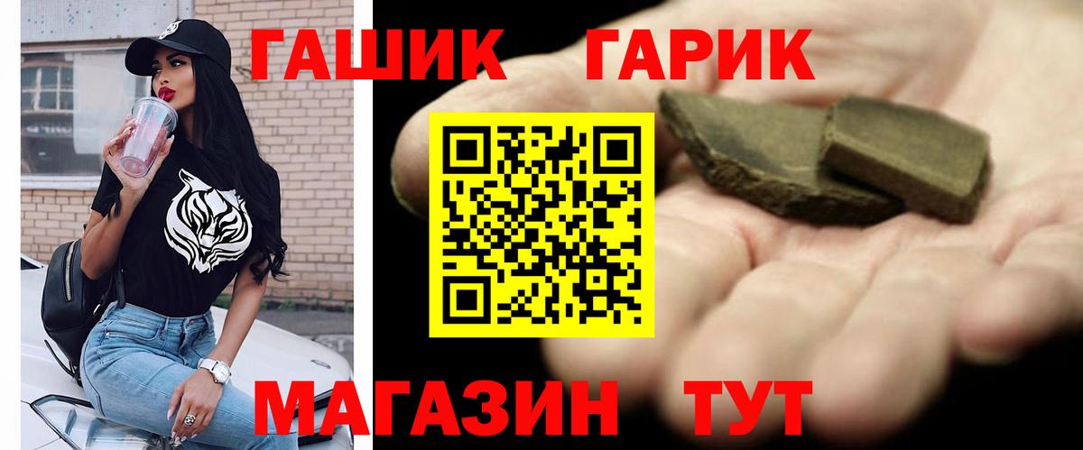 ГАШ гашик Чехов