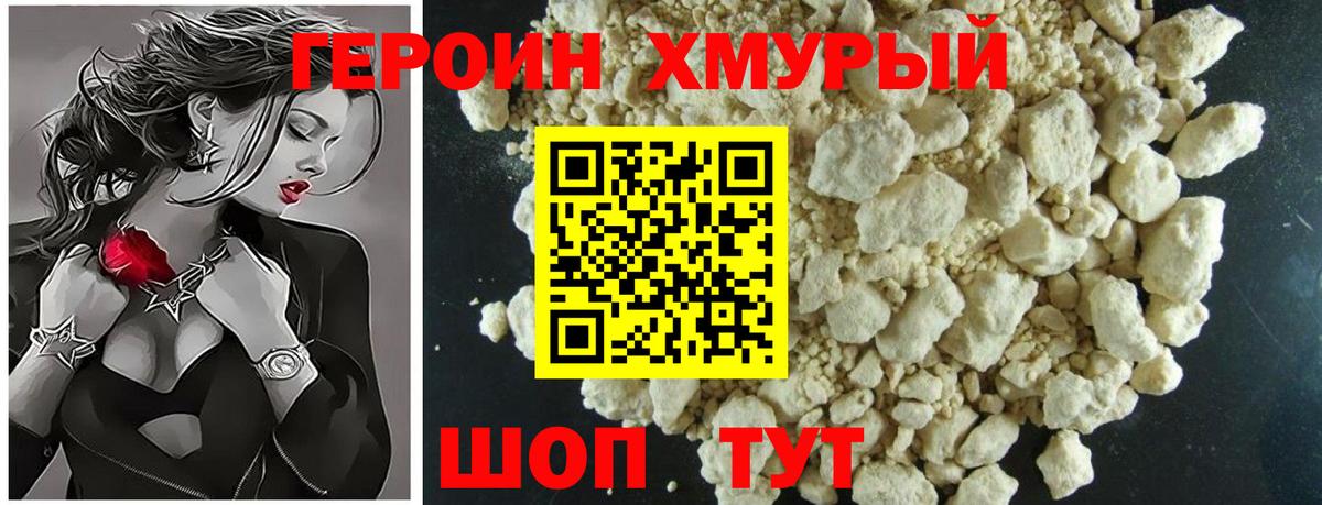 Чехов  Героин хмурый  Вход с VPN 