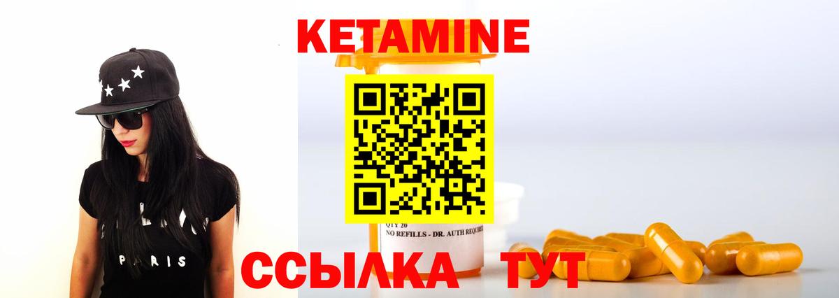 Чехов  Кетамин ketamine  это телеграм  Вход с VPN 
