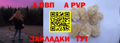 а пвп мука Лесосибирск