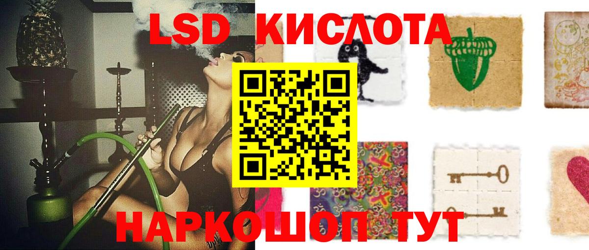 ЛСД экстази кислота Чехов