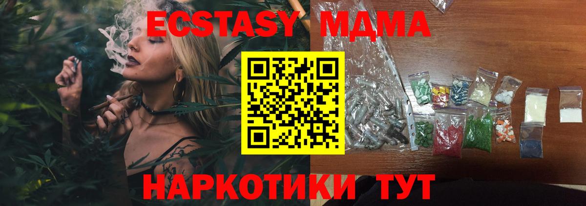 МДМА VHQ  МДМА кристаллы  Вход с VPN  Чехов 