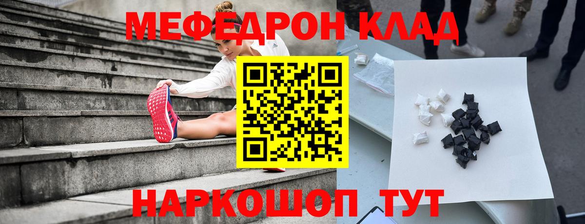 Меф мяу мяу  Чехов
