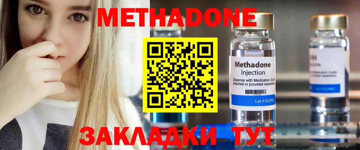МЕТАДОН белоснежный  МЕТАДОН белоснежный  Вход с VPN  Чехов 