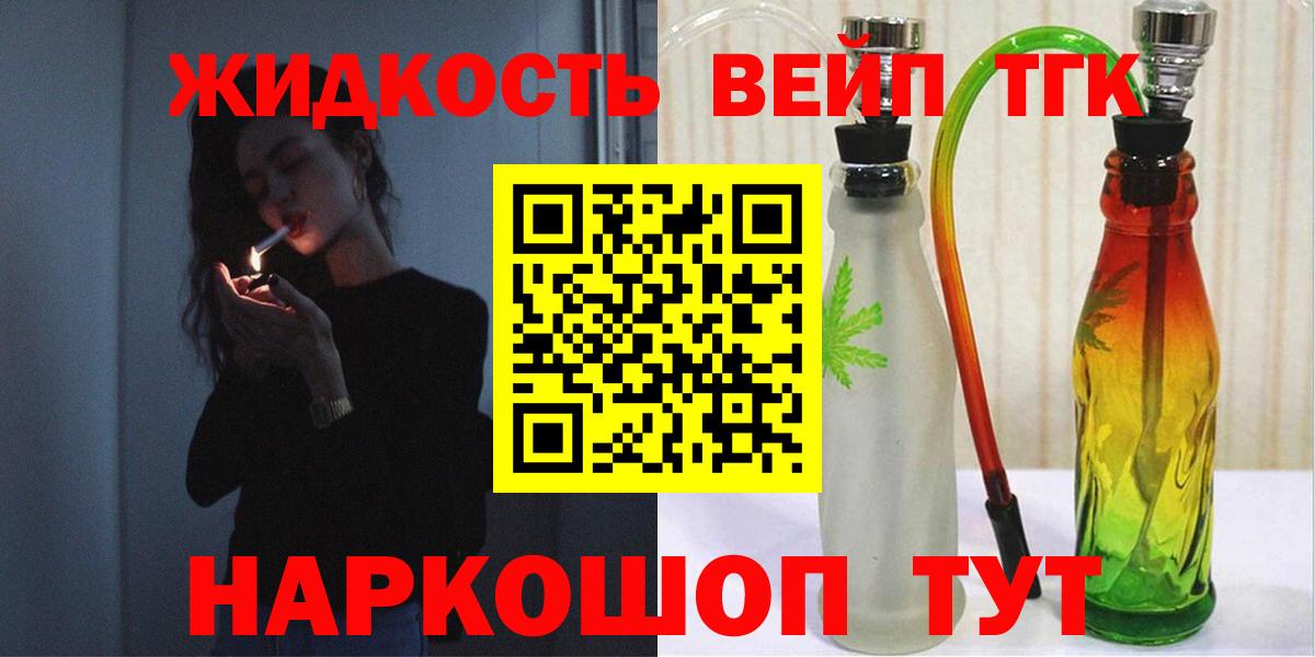 ТГК гашишное масло Чехов