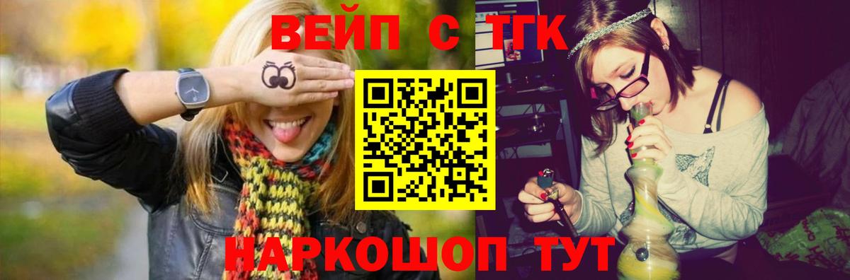 Чехов  ТГК THC oil  Вход с VPN 
