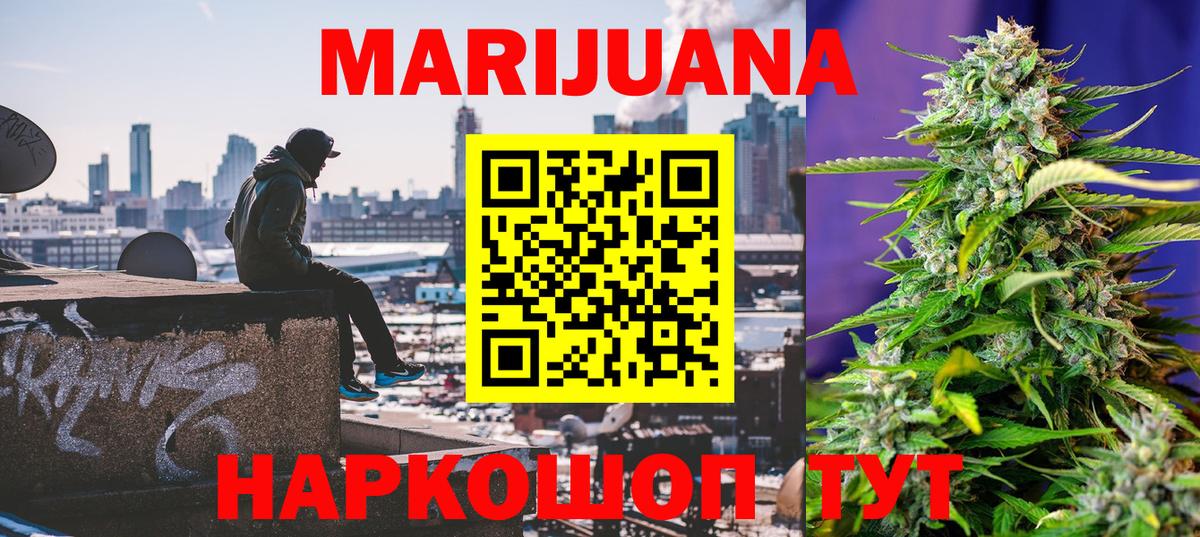 Бошки Шишки OG Kush  Шишки марихуана конопля  Чехов  Вход с VPN  Бошки Шишки White Widow 